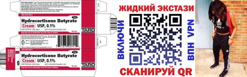 OMG рабочий сайт  Раменское  БУТИРАТ BDO 