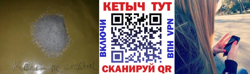 купить закладку  Раменское  Кетамин ketamine 