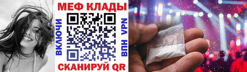 Мефедрон кристаллы Раменское